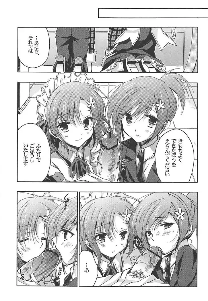 Boku ni wa Yukimura ga mada Tarinai
