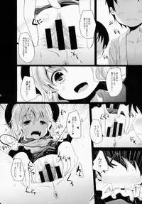 (C86) [Kitsune to Budou (Kurona)] Koishi-Chan Asobo♪ (Touhou Project)