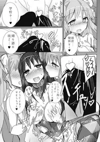 [Gedoudan (Gedou Danshaku)] Madoka to Madoka no Akuma Ibunroku (Puella Magi Madoka Magica) [Digital]