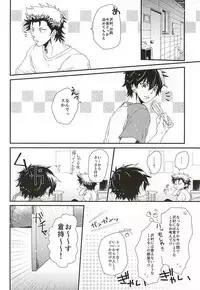 (C88) [CHEEKY! (Kawase)] Virgin Killer (Kari) (Daiya no Ace)