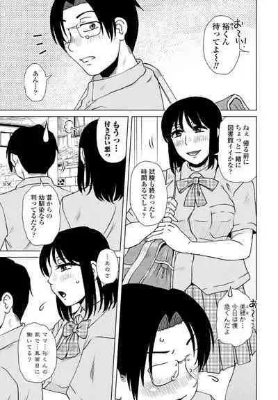 COMIC Penguin Club 2023-09