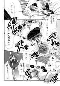 [Ryuuki Yumi] Torotoro Kuromitsu