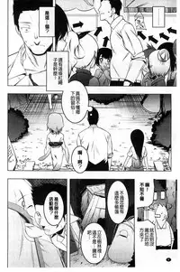 [Tanabe Kyou] Yaritai Sakari [Chinese]