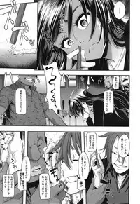[ShindoL] Henshin -emergence- Ch. 1-4