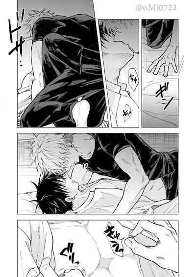 Gojo no Kasane