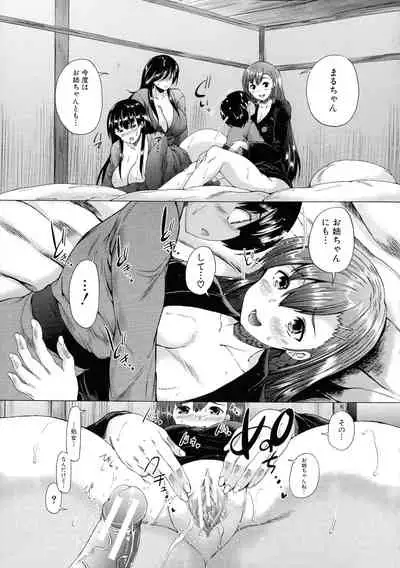 Mura wa Boku no Harem