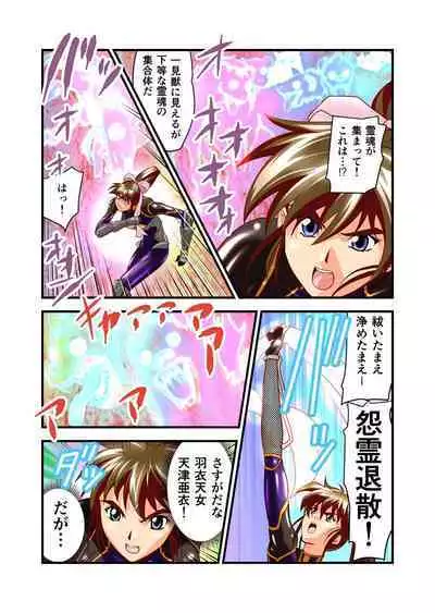 AngelXXincidenT Kanzenban