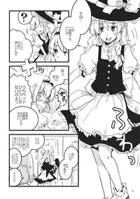 (Reitaisai 8) [Mahirunosora × Tongarigorigori] Arimari! (Touhou Project)