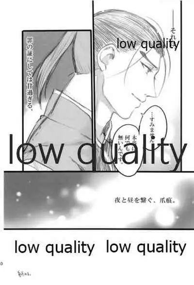 (Haruka Naru Outo V) [Kyusuisei Polymer (Kyusui)] Tsuki no You ni Hoshi no You ni Daryun x Arslan Sairokushuu (Arslan Senki)