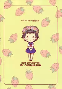 (C81) [Dr.VERMILION (Petenshi)] Heaven Master Saten-san (Toaru Kagaku no Railgun)