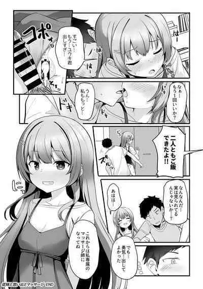 Bessatsu COMIC GEE Anthology Momi Shidakarete Torokeru!! Kaikan Massage!!