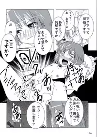 (C75) [Narumiya (Various)] All About AAA (Touhou Project)