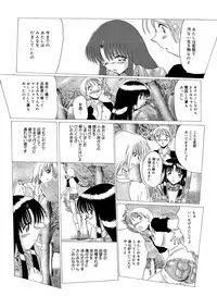 [MoonRevenge (Miyuma Subaru)] Shinsei Maso no Kiroku 1