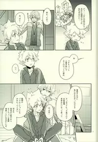 (SUPER23) [DESORDEN (Kirihara Subako)] Taiiku Kyoushi Dino (Katekyo Hitman REBORN!)