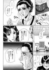 COMIC MUJIN 2005-12