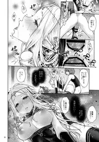 (SC2017 Winter) [Kaze no Gotoku! (Fubuki Poni)] Hajimete no Sekaiju 2 (Sekaiju no Meikyuu)