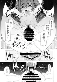 (C90) [Matsuge Antenna (Maihara Matsuge)] Datenshi Kaihatsu Seminar (Love Live! Sunshine!!)