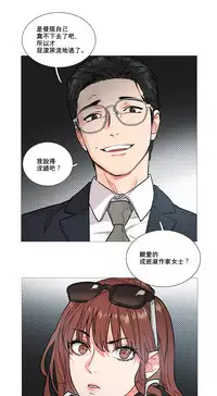[The Jinshan] Sadistic Beauty Ch.1-35 [Chinese] [17汉化]