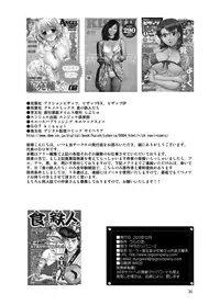 [RPG COMPANY 2 (Uranoa)] Sailor Fuku Josou Shounen Senshi vs Gaibu Taiyoukei San Senshi (Bishoujo Senshi Sailor Moon) [English] {SaHa} [Digital]
