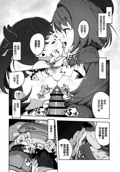 (C99) [Mannen Dokodoko Dondodoko (Tottotonero Tarou.)] Pocket Bitch (Pokémon Sword and Shield) [Chinese]