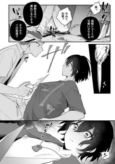 [Rokuroku Bin] Inrei Taiken Ch. 2 ~Shinrei Spot de Shinyuutachi ni Mawa Sareta Hanashi~