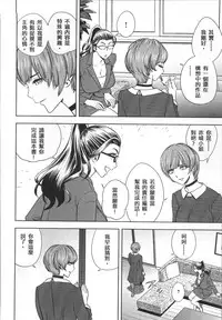 [Tatsunami Youtoku] Bijin Henshuuchou no Himitsu [Chinese]
