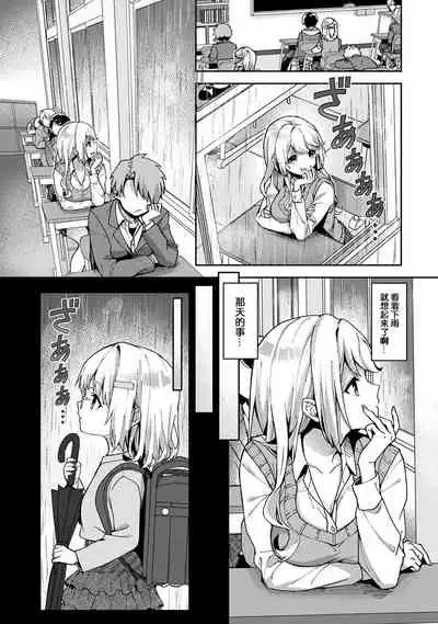 『 ore da ke ni koakuma na doukyuusei fu tta ra oshitao sa rema shi ta ~ 』 Ch. 1-6