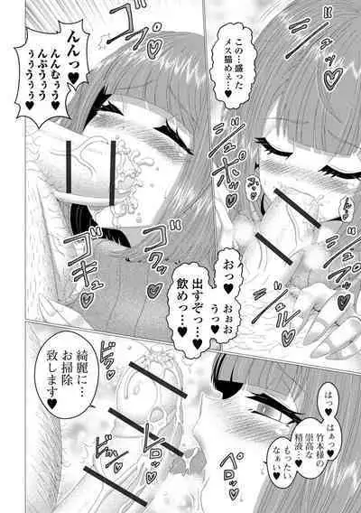 COMIC Shigekiteki SQUIRT!! Vol. 47
