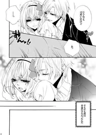 [Unskilled fighter]Forbidden