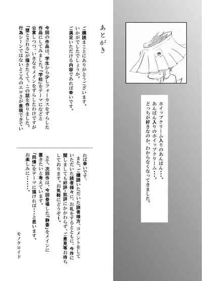 [Monochroid] Re.BREAK ~Shinmai Kyoushi no Saikyouiku~ [Chinese] [Miss.zero x 紫苑汉化组] [Digital]