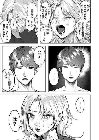 COMIC Kuriberon DUMA 2023-08 Vol.51
