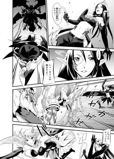 [Mitake An. (Mitake.)] 3rd Ride -Twilight Tight ROPE- (Cardfight!! Vanguard) [Digital]