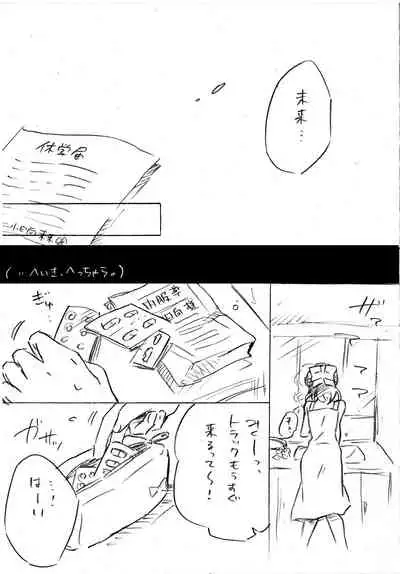 Umi no Mieru Basho no Futari no Ouchi.