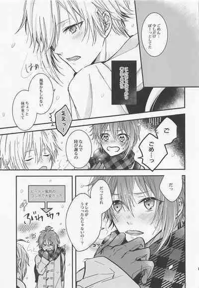 Kono Koi wa Dare ni mo Furerarenai