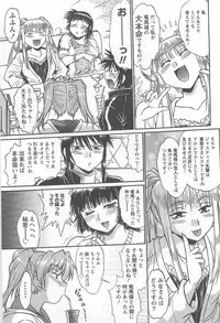 [Manabe Jouji] Ring x Mama 5
