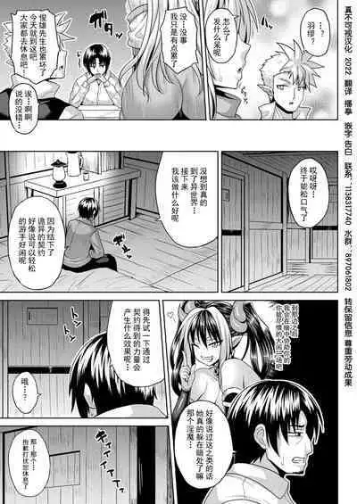 異世界催淫わからせ紀行 ch.1-4