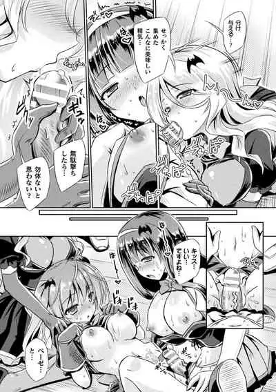 Kyuuma Tenshi Succubus Kiss Episode 3