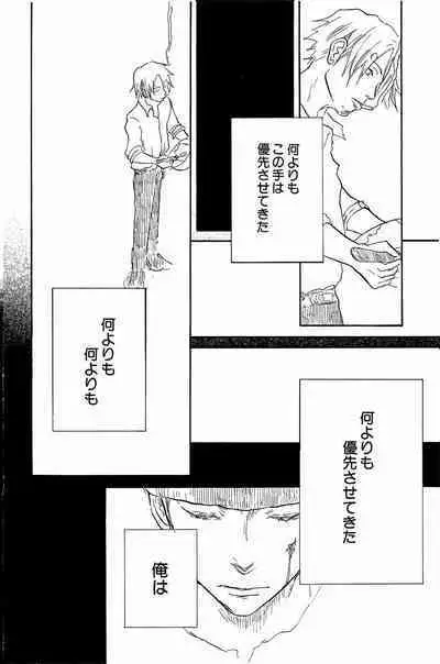 Doujinshi Selection Nobara Aiko