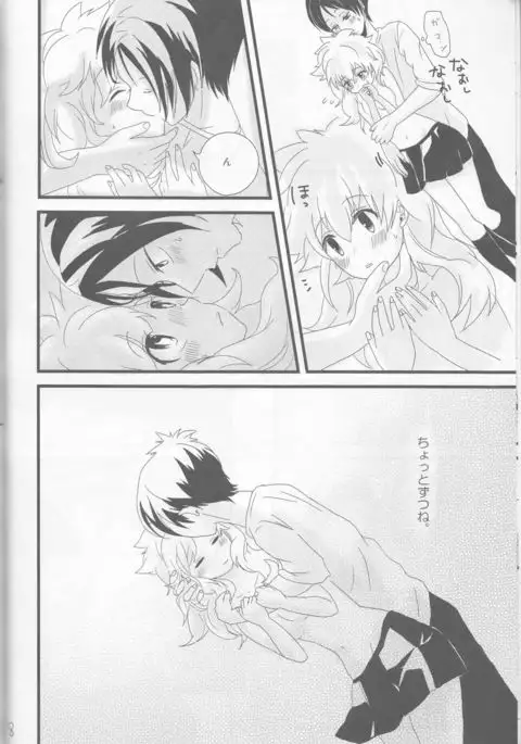 PP boku no itoshī puritipinku