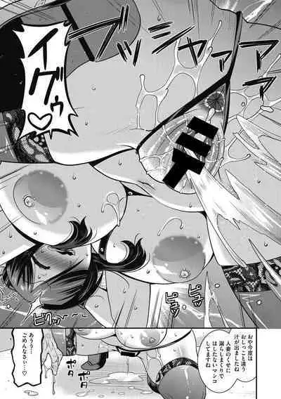 COMIC Megastore DEEP Vol. 38