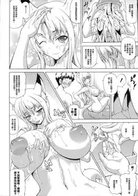 [Shiina Kazuki] Zoku Bakebare!! [Chinese]