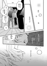 [Kuroki Enuko] Mind Invader