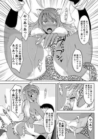 [SHIUN] Galkee (COMIC Masyo 2011-08)
