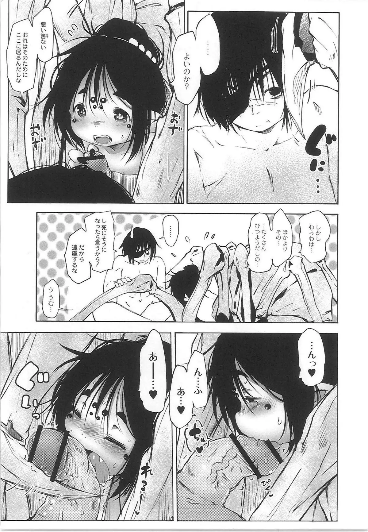 QooPA2015-06 No,11