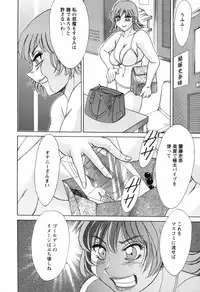 [Chanpon Miyabi] Haha wa Sexy Idol 2