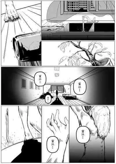 Tomie-sama no Doujin