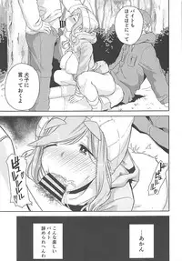 (SC2018 Summer) [DOLL PLAY (Kurosu Gatari)] Uri Camp (Yuru Camp)