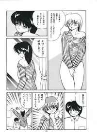 [Miyanishi Kazuaki] Watashi ga Koishita Otakky