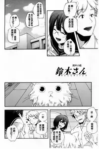 [Yamazaki Kazuma] H.O.M.E ~Habitant of melting ecstasy~ [Chinese]