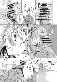 (C78) [Gokusaishiki (Aya Shachou)] Mary married Mary Jane (Touhou Project)